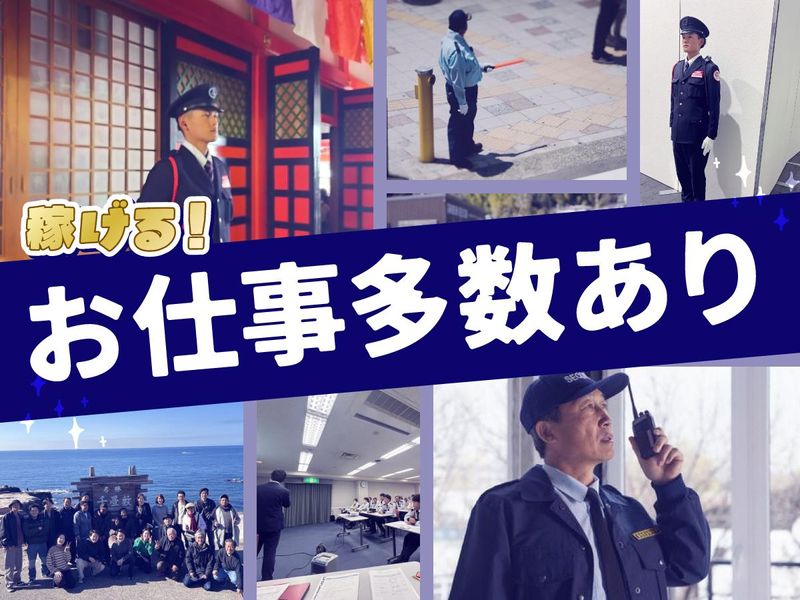 株式会社ガードアクシス　【勤務地:墨田区エリア】の求人・転職情報-05