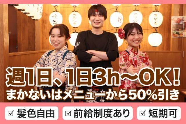 山内農場 武蔵小山東口駅前店のアルバイト・バイト求人情報-32