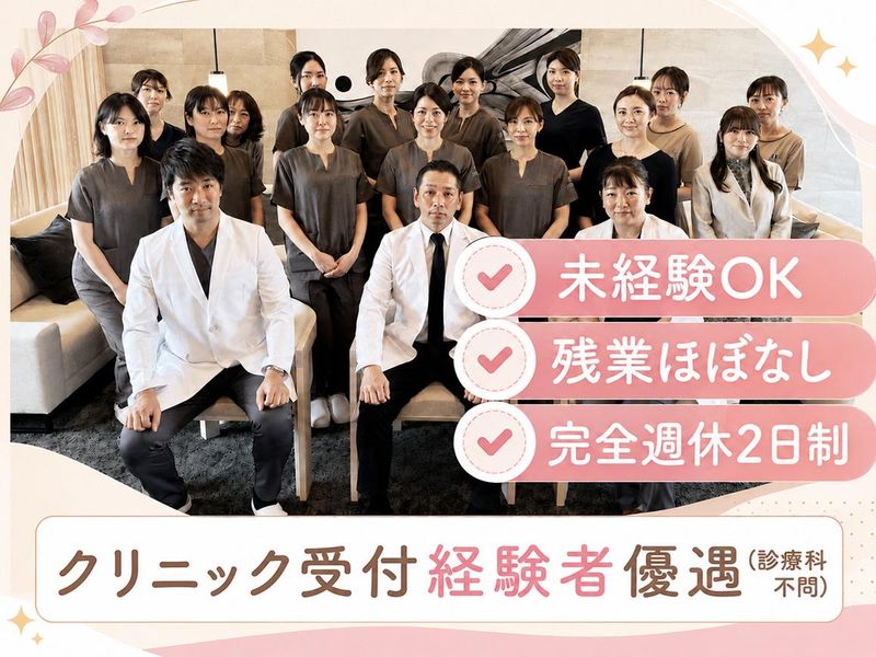 医療法人社団彩陽会　の求人・転職情報