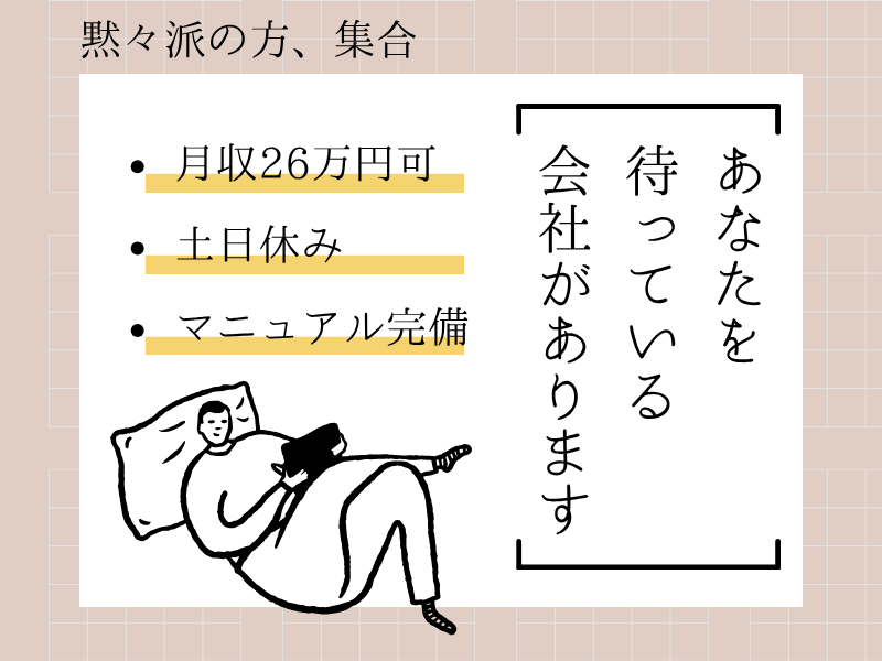 求人画像