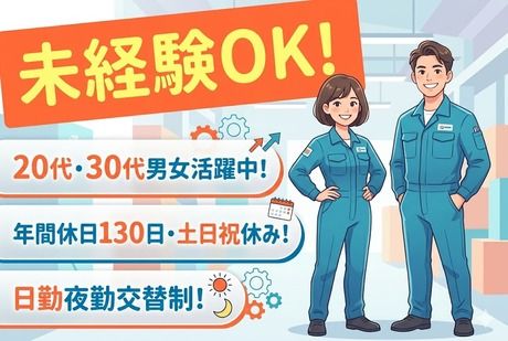 株式会社パーソナックのアルバイト・バイト求人情報-20