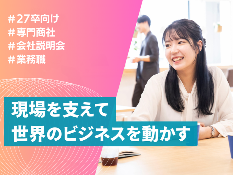 三洋貿易株式会社