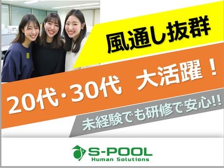 株式会社エスプールヒューマンソリューションズの求人・転職情報