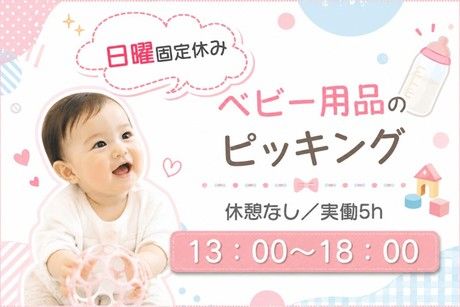 北海サポート株式会社のアルバイト・バイト求人情報-30