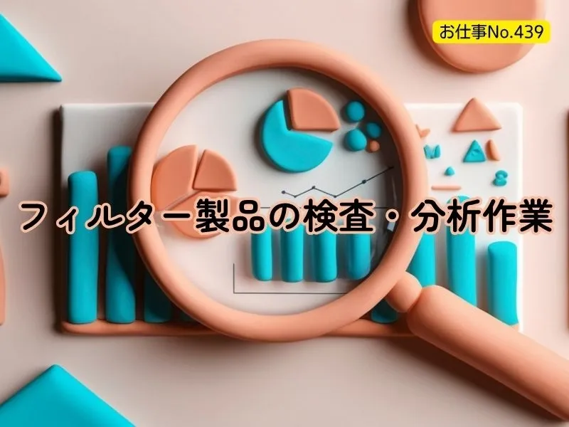 アシストユー株式会社のアルバイト・バイト求人情報