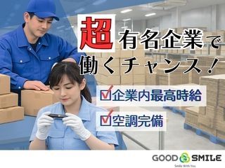 株式会社GOODSMILE