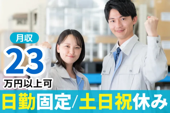 FLEXCEED WORKS合同会社のアルバイト・バイト求人情報-02