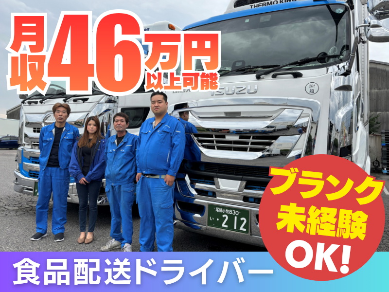 有限会社シンコウ運輸の求人・転職情報