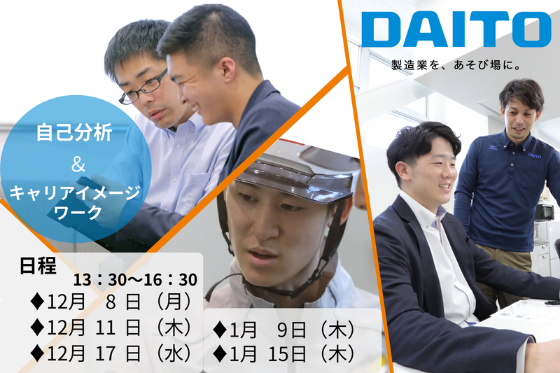 大東精機株式会社