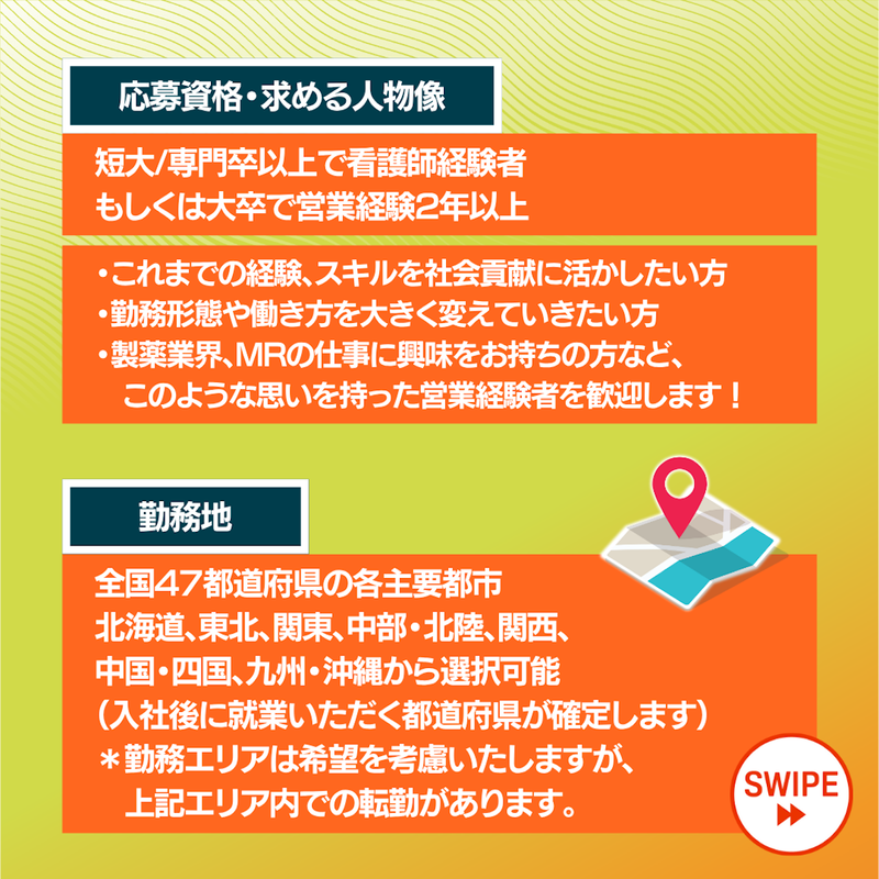 サイネオス・ヘルス・ジャパン株式会社の求人・転職情報