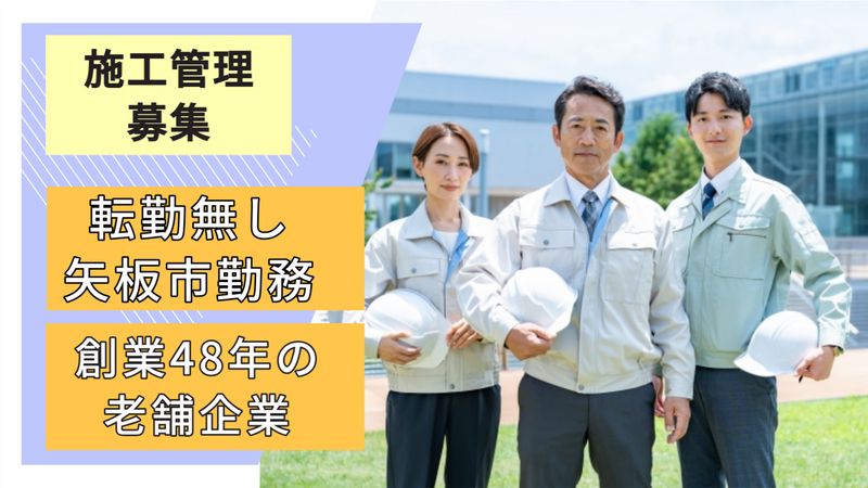 泉水道有限会社の求人・転職情報