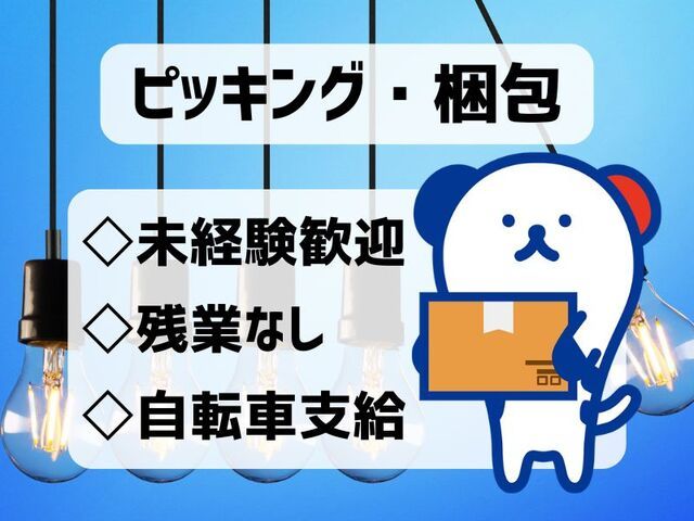 株式会社ホットスタッフ神戸