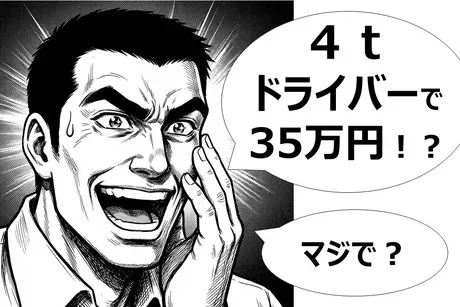 SBSゼンツウ株式会社の求人・転職情報