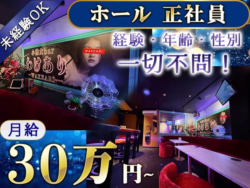 合同会社NTYFの求人・転職情報