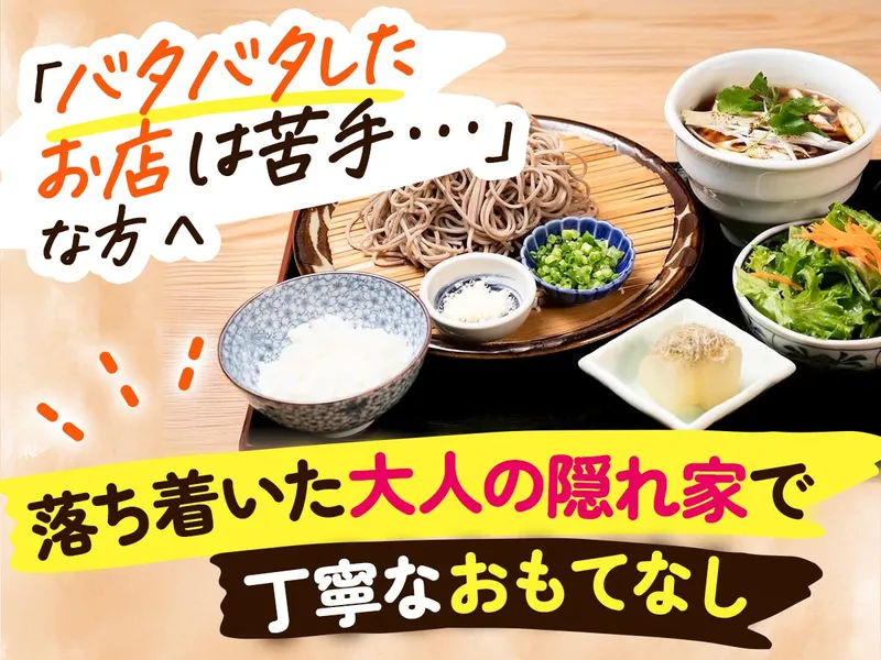 鴨料理専門店 鴨亭のアルバイト・バイト求人情報
