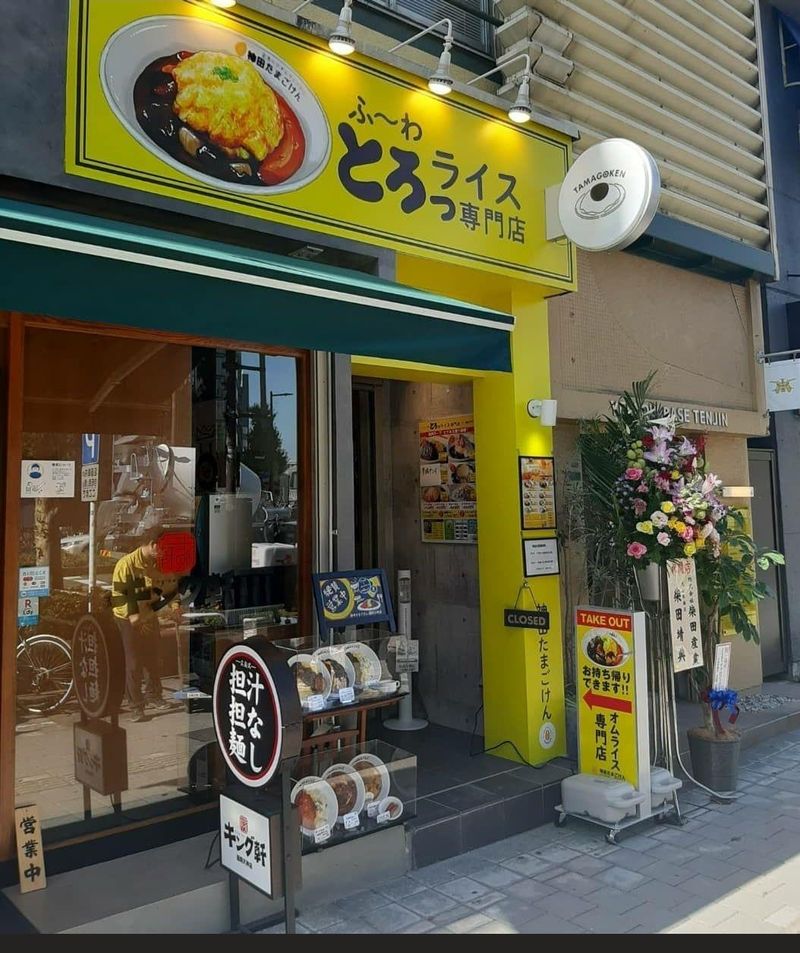 神田たまごけん福岡天神店のアルバイト・バイト求人情報-03