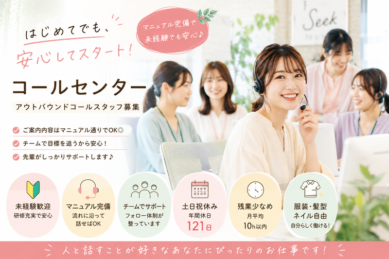 シーク合同会社の求人・転職情報