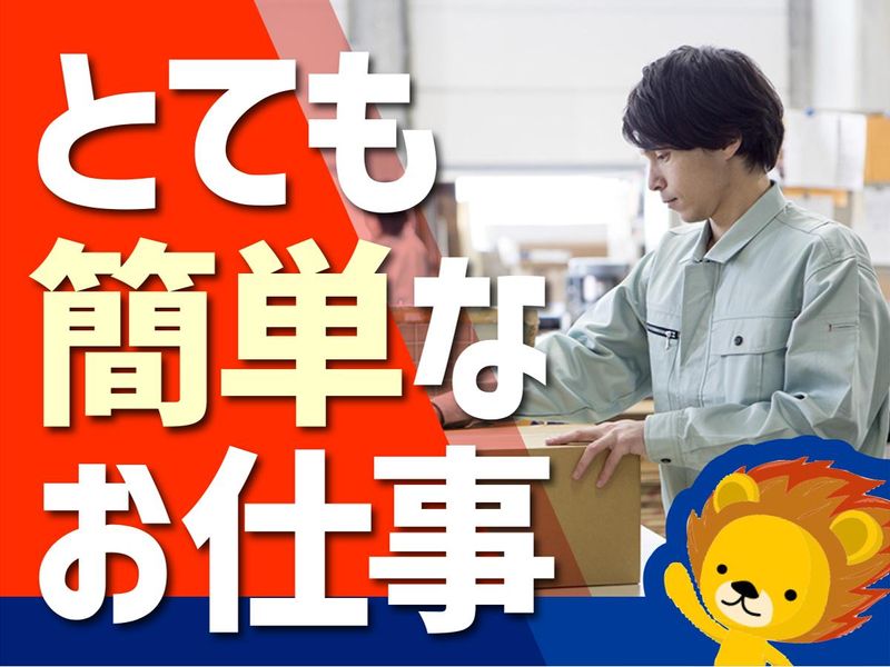株式会社トーコー　滋賀支店のアルバイト・バイト求人情報-02