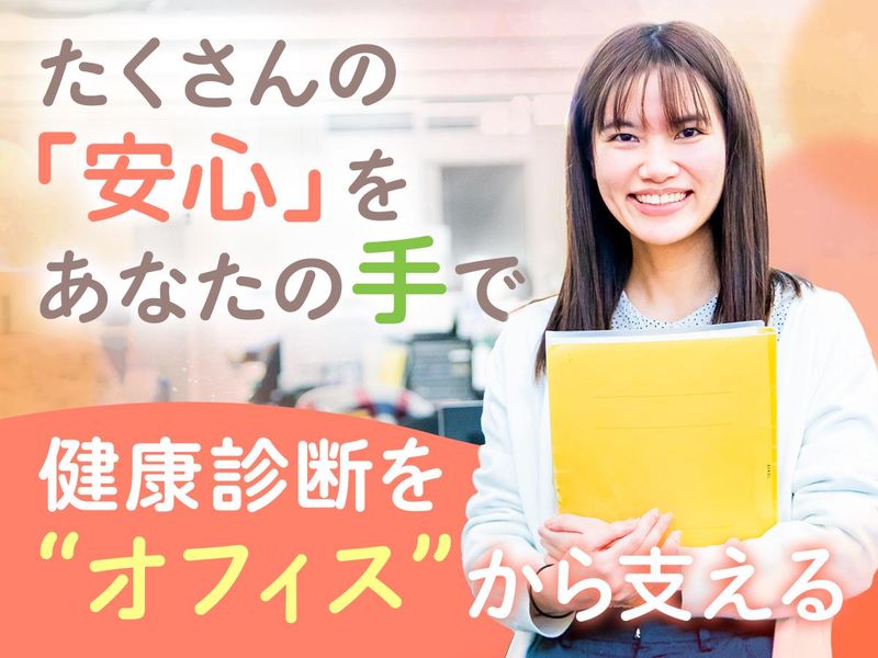 医療法人財団三友会