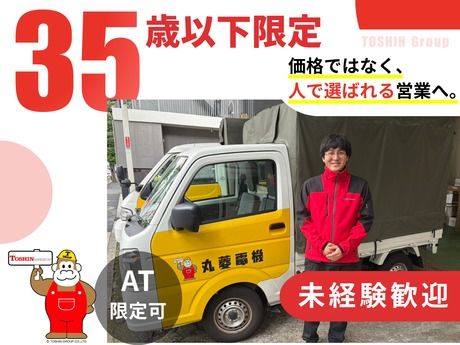 丸菱電機株式会社-0003の求人・転職情報