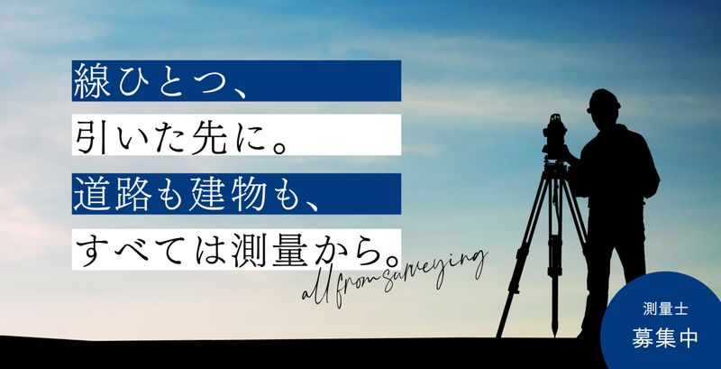 株式会社アジア技術コンサルタントの求人・転職情報