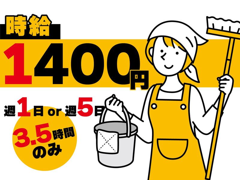 株式会社マルキョウホテルズ:東京都千代田区神田東松下町のアルバイト・バイト求人情報-19