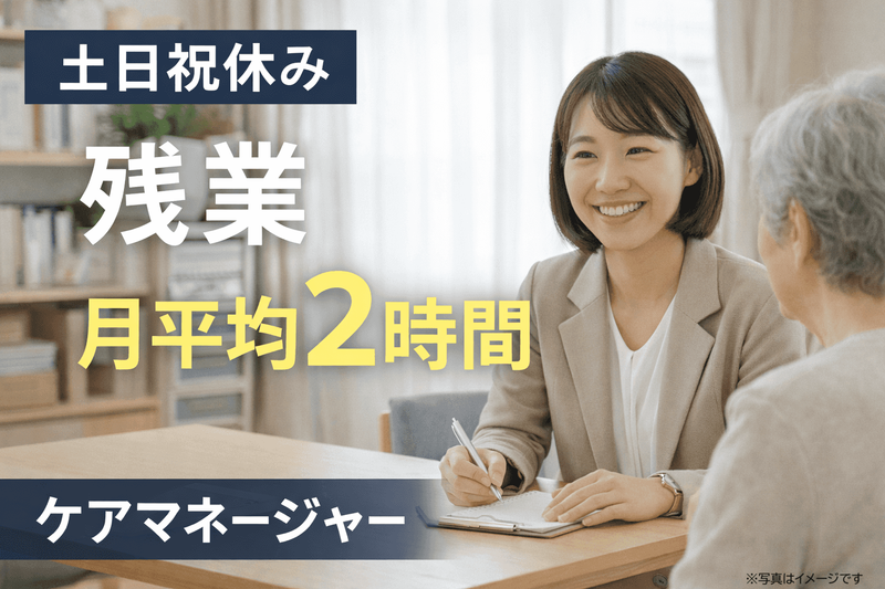 株式会社ケアサービスの求人・転職情報