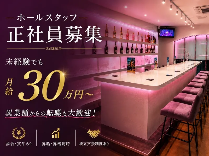 株式会社Ａｌｉｃｅの求人・転職情報