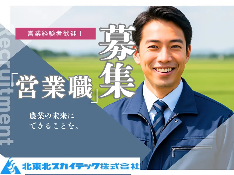 (株)池田の求人・転職情報