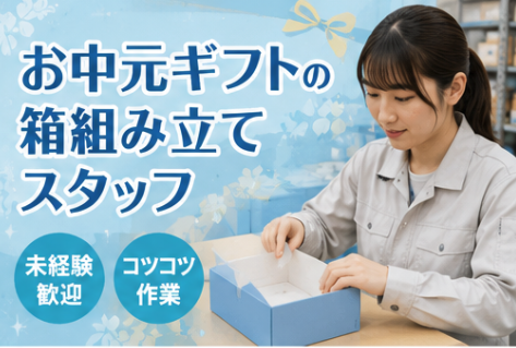 Hitotech岐阜支部