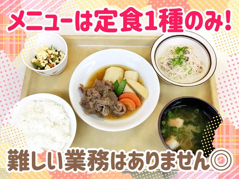 ウオクニ株式会社　八戸市河原木の社員食堂のアルバイト・バイト求人情報-02