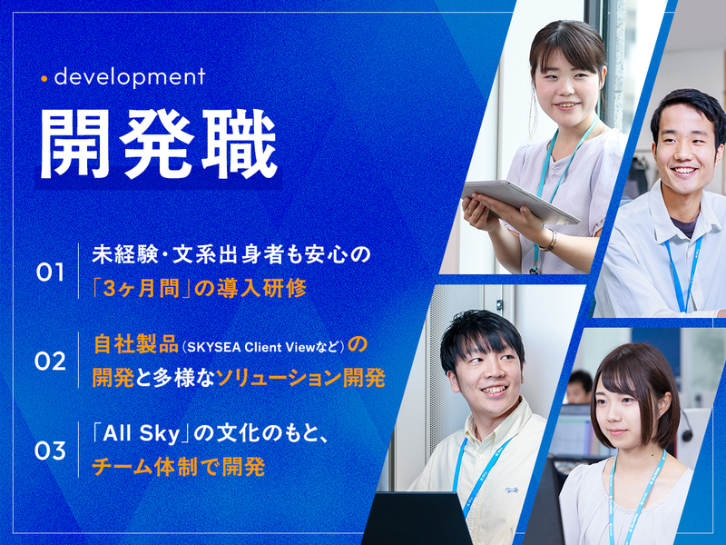 Ｓｋｙ株式会社