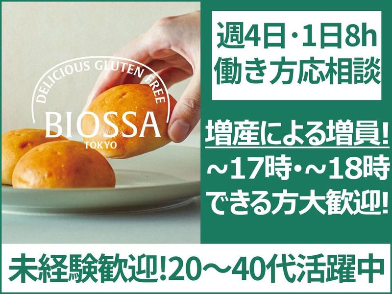BIOSSA 川口工場のアルバイト・バイト求人情報-02