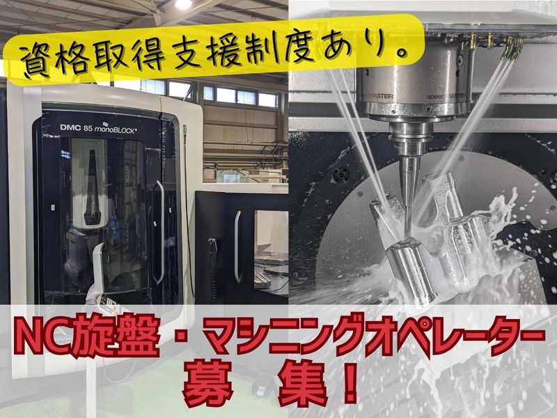 株式会社セイワの求人・転職情報