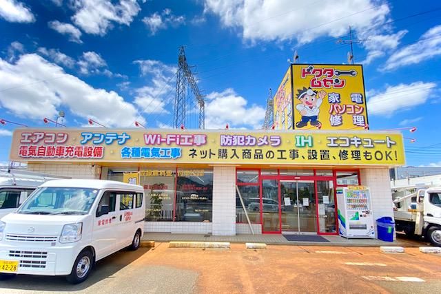 ドクタームセン株式会社の求人・転職情報