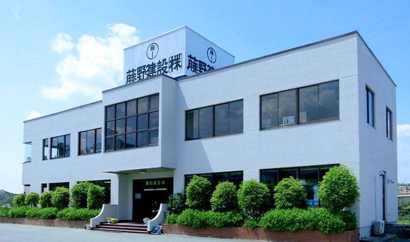 藤野建設株式会社の求人・転職情報