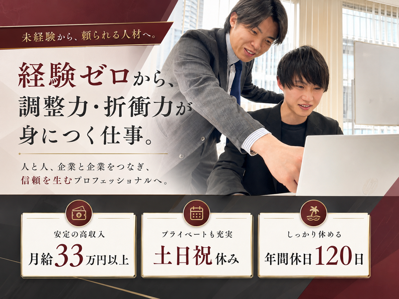 株式会社ＫＩＲＥＩ　ｐｒｏｄｕｃｅの求人・転職情報