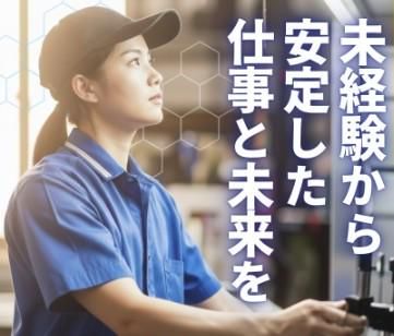 オリエンタル鍍金株式会社の求人・転職情報