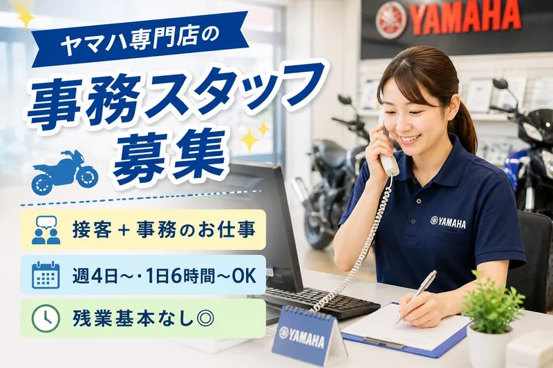 有限会社オートピット小野-0002の求人・転職情報