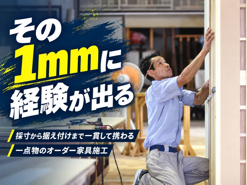 春日木工株式会社の求人・転職情報