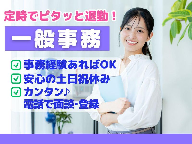 株式会社セリオ　東京支店/案件-0477TS-CJのアルバイト・バイト求人情報-19