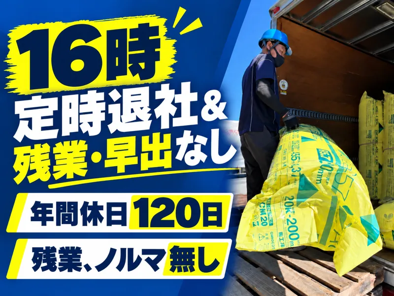 有限会社　大成物流の求人・転職情報