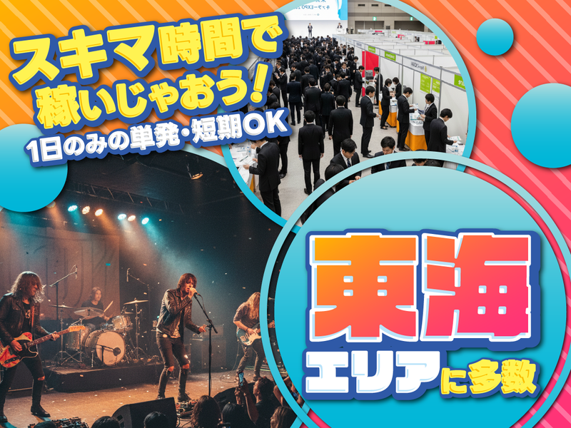 株式会社ウップスプランニングのアルバイト・バイト求人情報-02