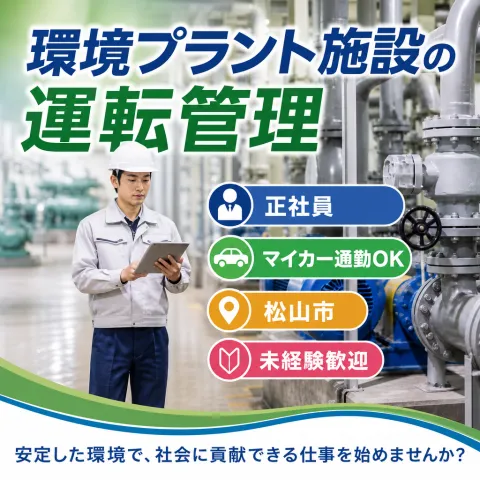 テスコ株式会社の求人・転職情報