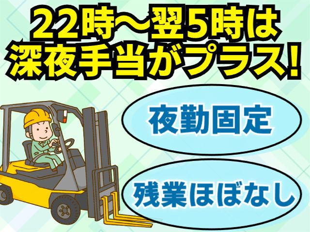 株式会社ヒューマンアイ 仙台営業所