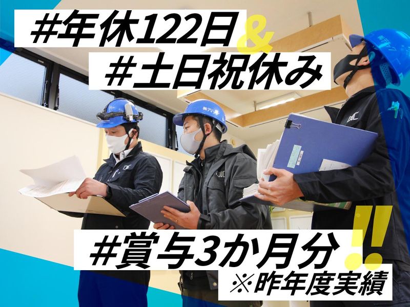 株式会社ディックの求人・転職情報