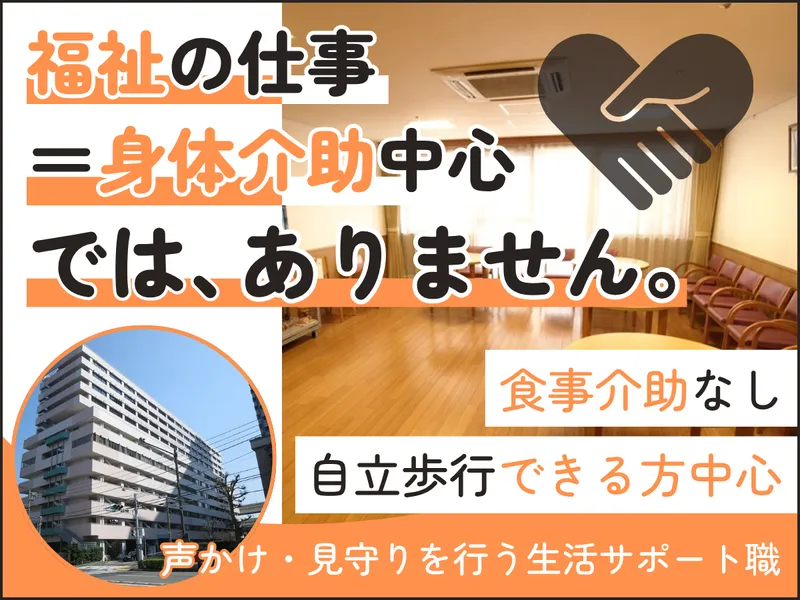 社会福祉法人神奈川県匡済会の求人・転職情報