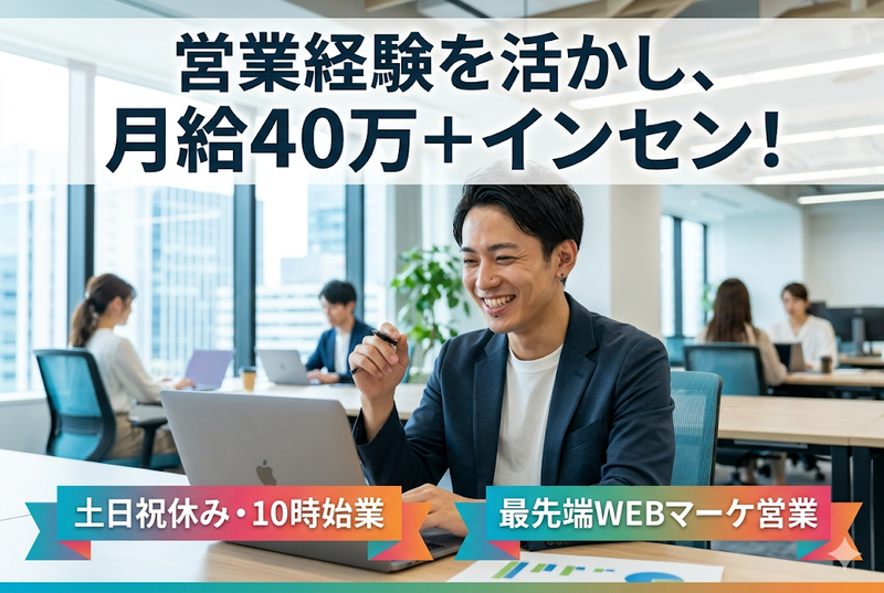 株式会社サイバーリード-0007の求人・転職情報