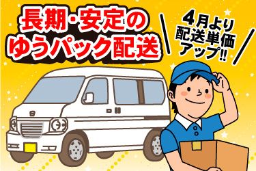 株式会社佐藤運送の求人・転職情報