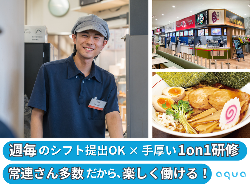 株式会社アクアの求人・転職情報